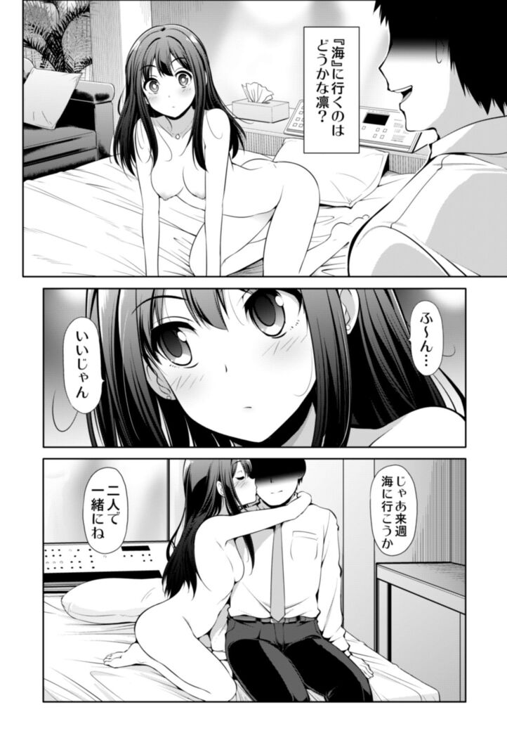 Cinderella Kanojo