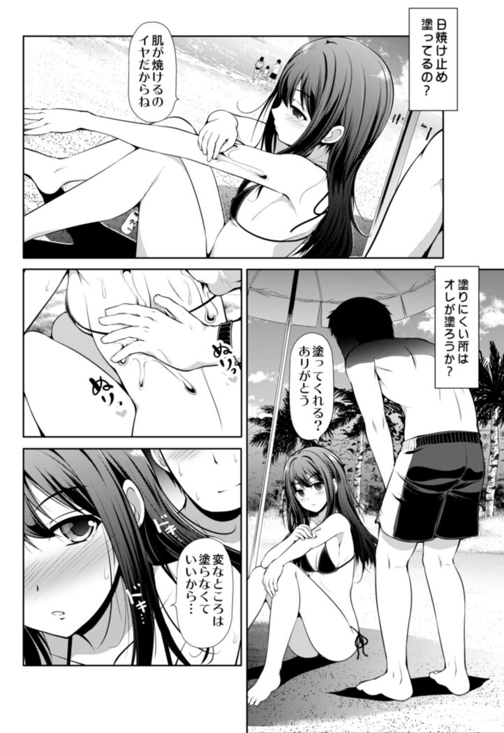 Cinderella Kanojo
