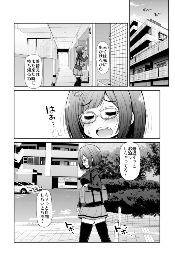 Cinderella Kanojo