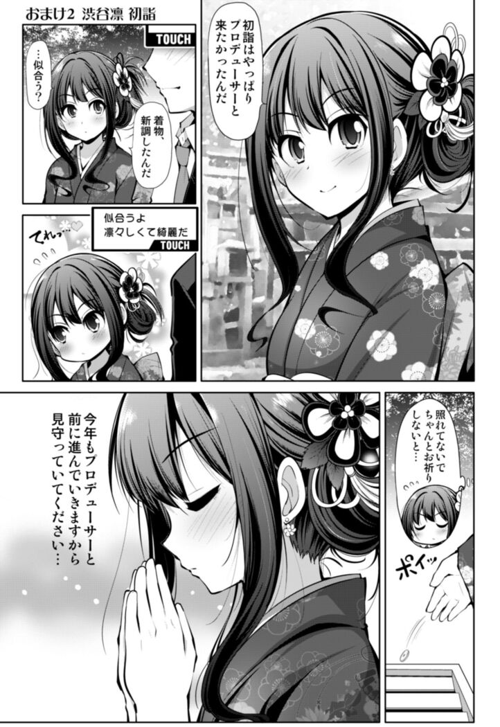 Cinderella Kanojo