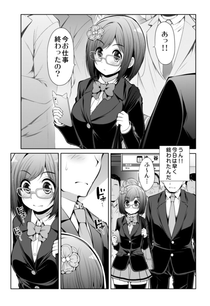 Cinderella Kanojo