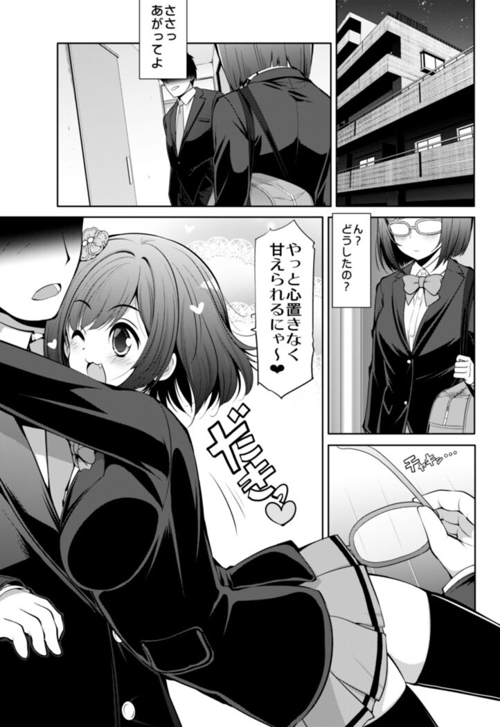 Cinderella Kanojo