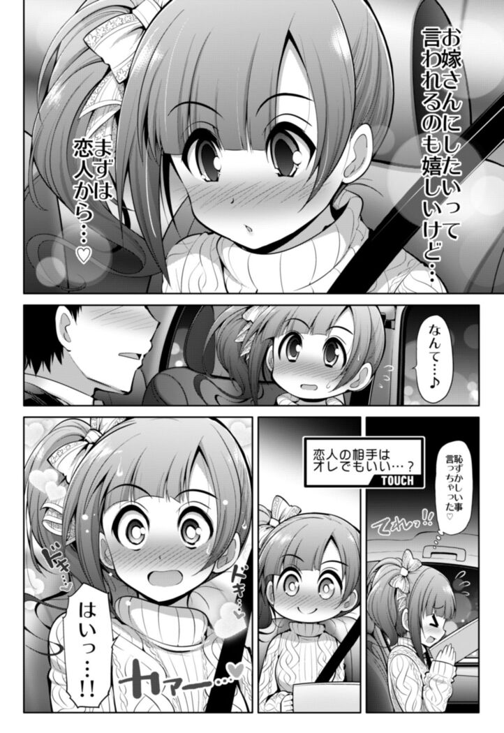 Cinderella Kanojo