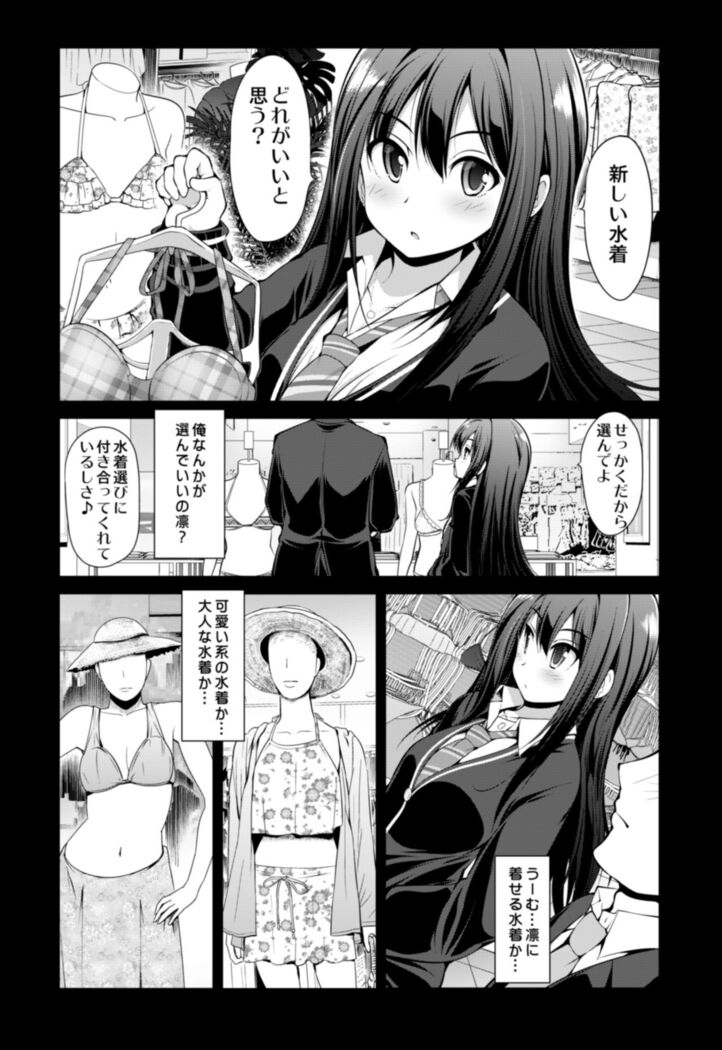 Cinderella Kanojo
