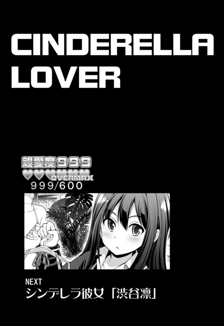 Cinderella Kanojo