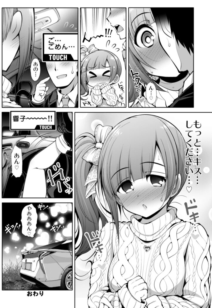 Cinderella Kanojo