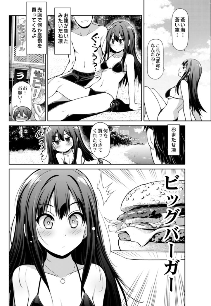 Cinderella Kanojo