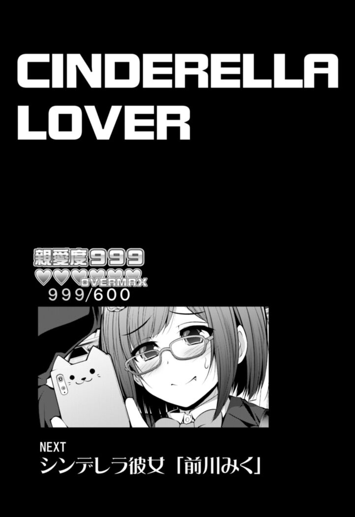 Cinderella Kanojo