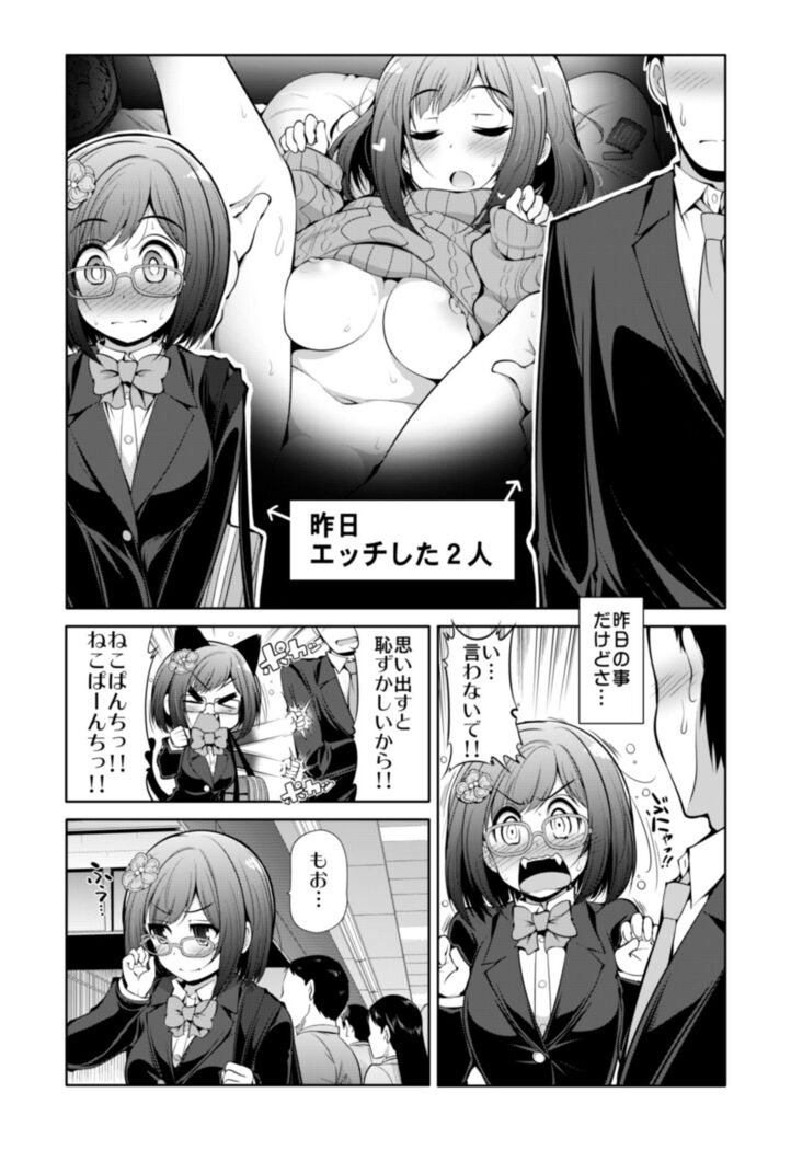 Cinderella Kanojo
