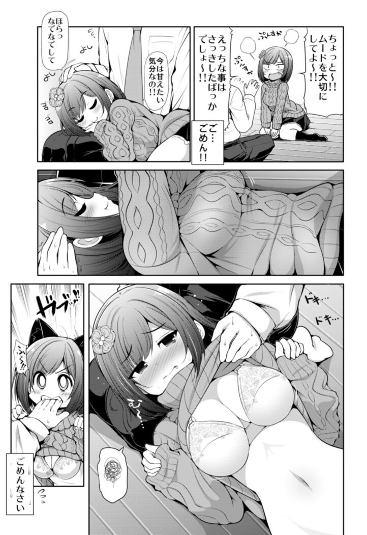 Cinderella Kanojo