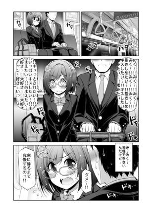 Cinderella Kanojo Page #7