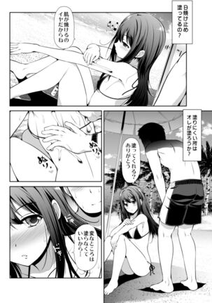 Cinderella Kanojo Page #29