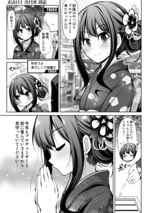 Cinderella Kanojo Page #44