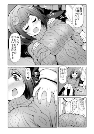 Cinderella Kanojo Page #13