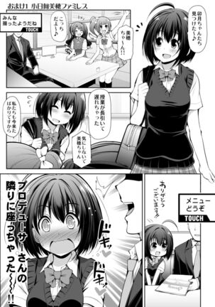 Cinderella Kanojo Page #41