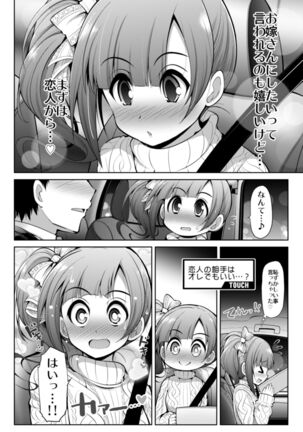 Cinderella Kanojo Page #47