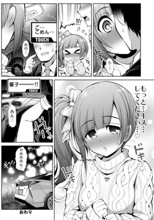 Cinderella Kanojo Page #49