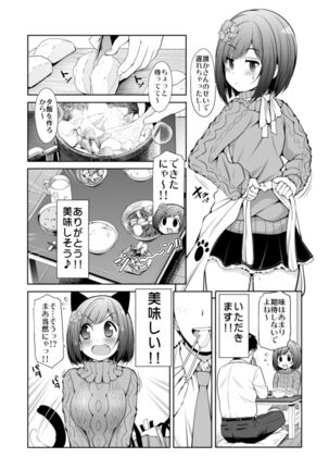 Cinderella Kanojo Page #11