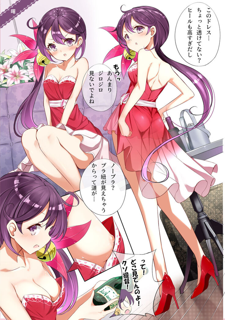 Nanakuchi CabaClu