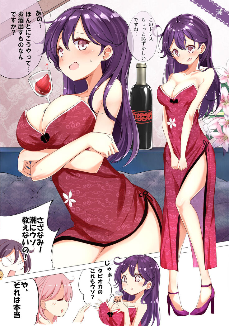 Nanakuchi CabaClu