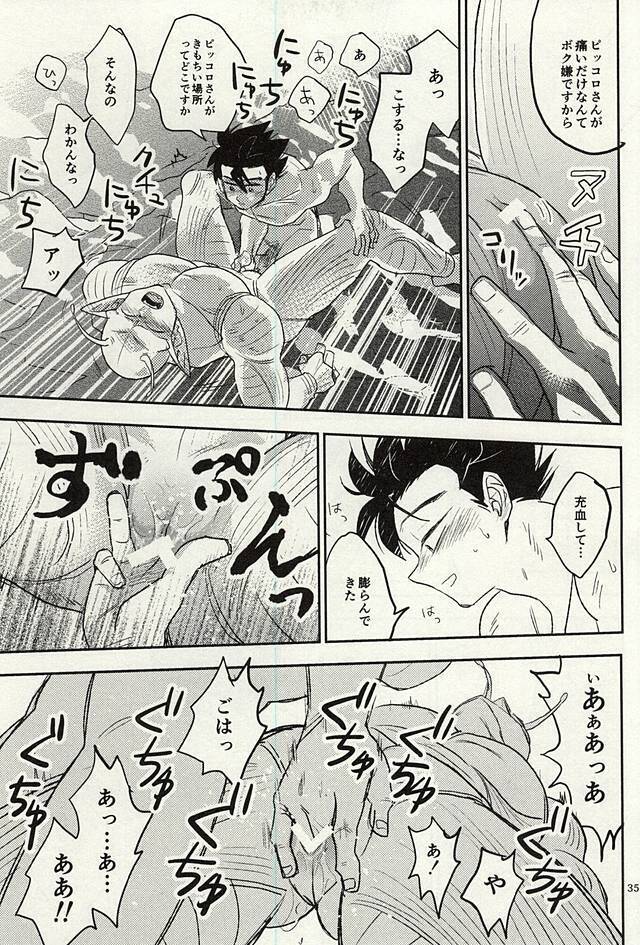 同じ星で生まれた
