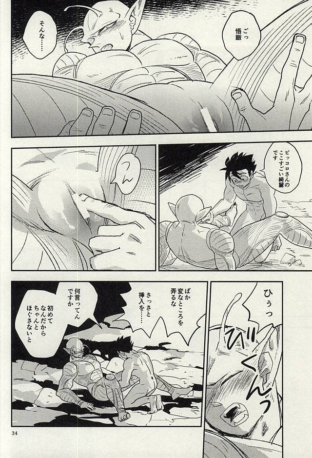 同じ星で生まれた