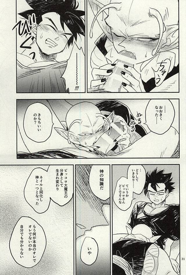 同じ星で生まれた