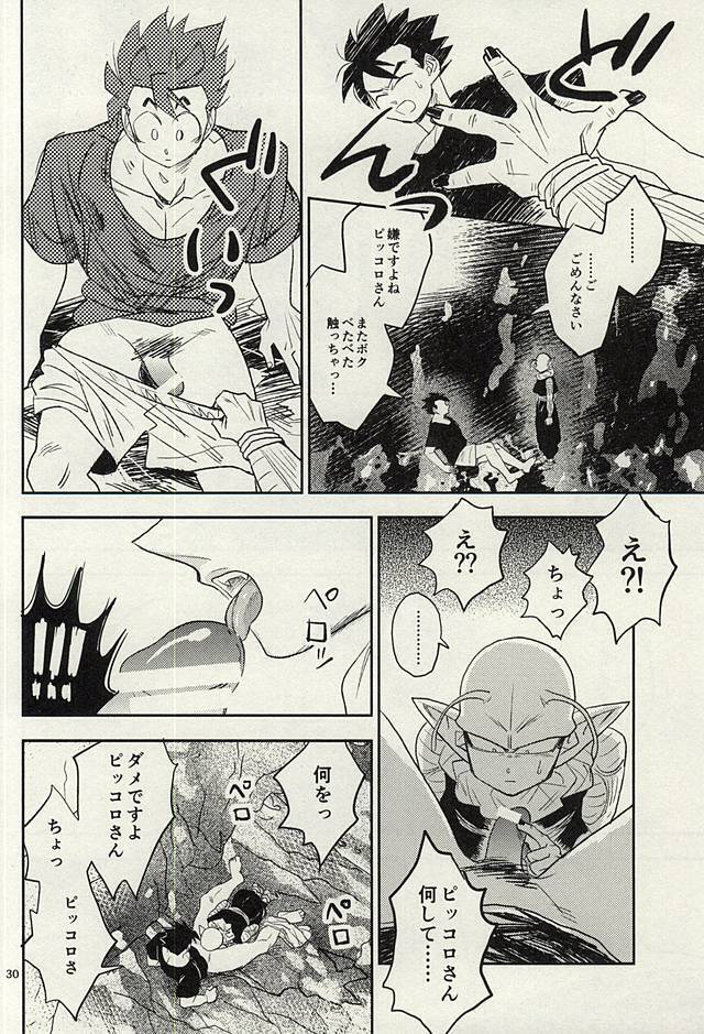 同じ星で生まれた