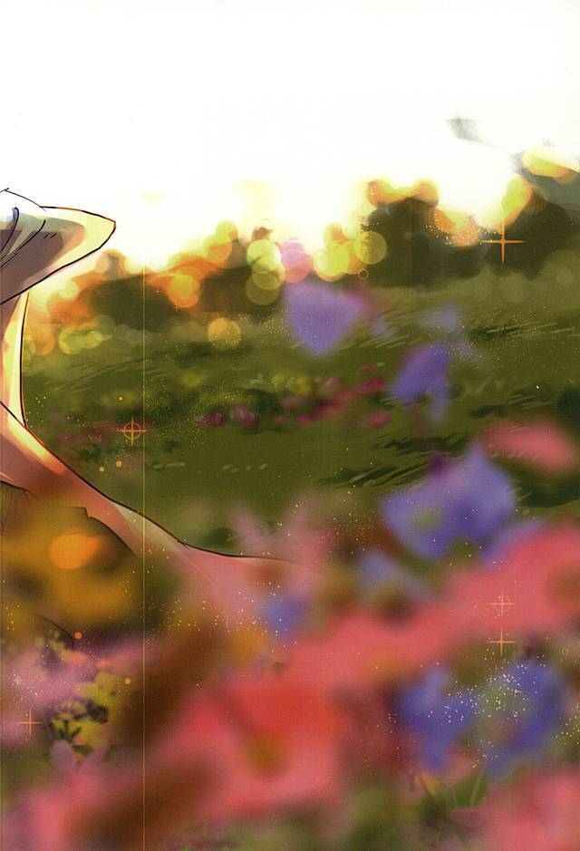 同じ星で生まれた