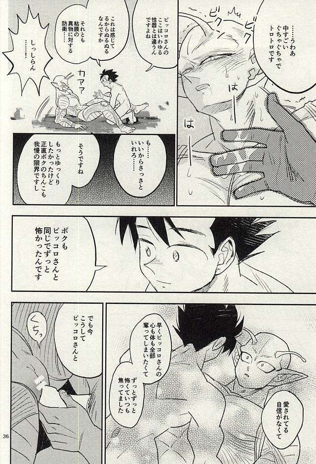 同じ星で生まれた