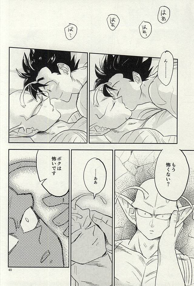 同じ星で生まれた