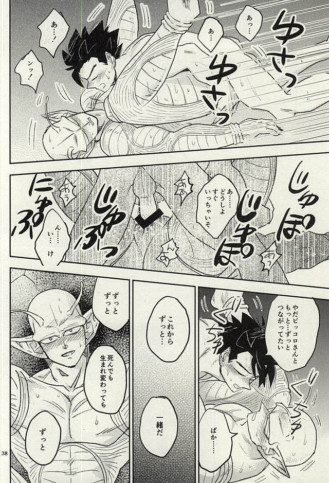 同じ星で生まれた