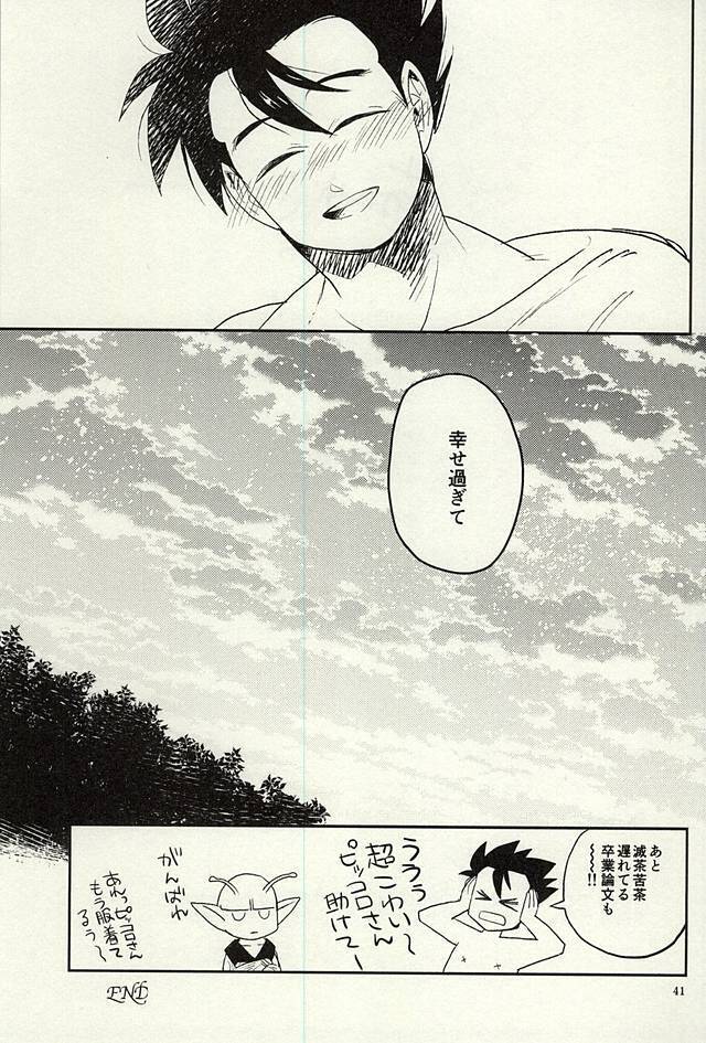 同じ星で生まれた