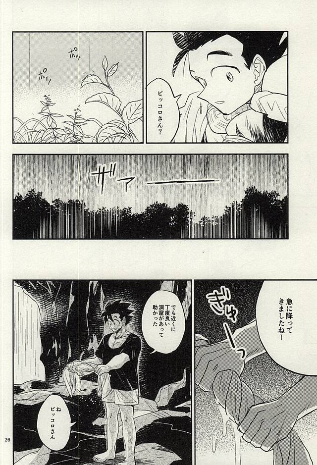 同じ星で生まれた