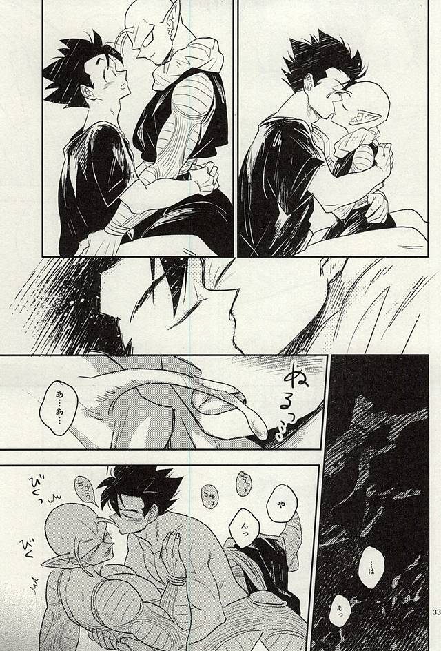 同じ星で生まれた