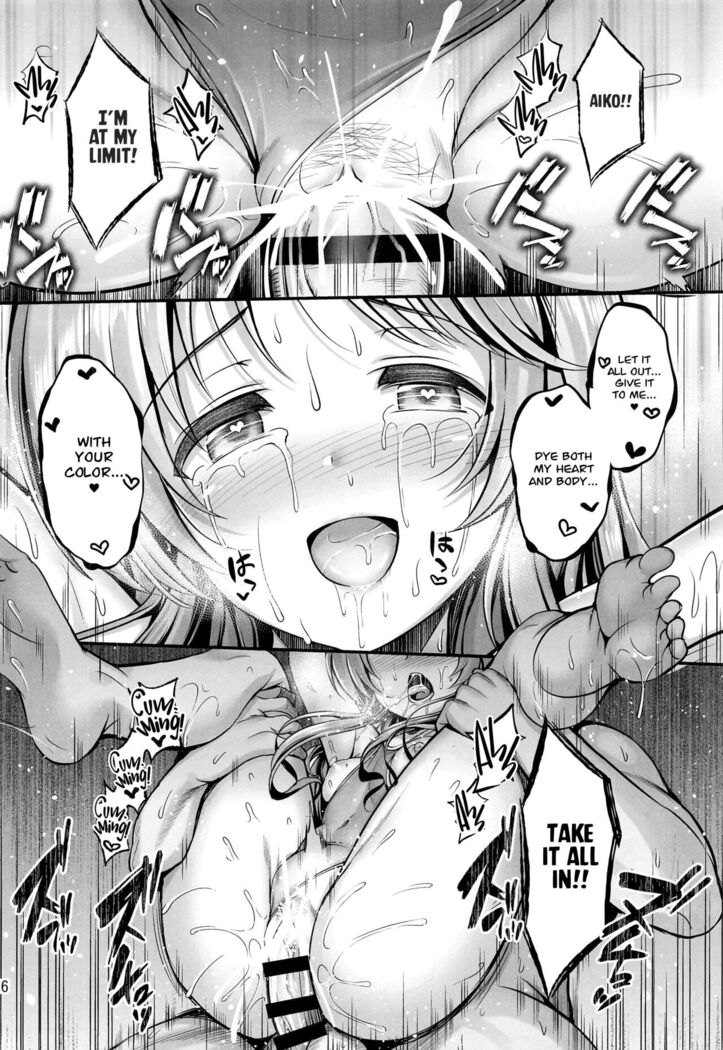 Sukumizu Aiko ni Seikyo Iku Suru Hon