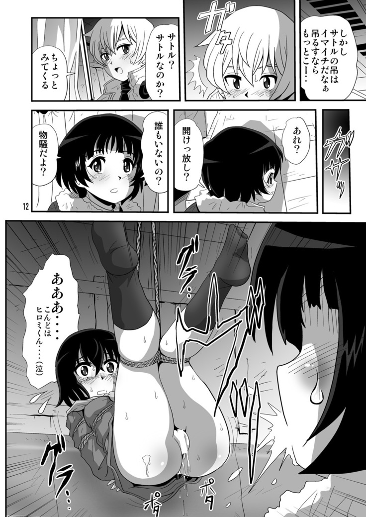 バカなの・・・2