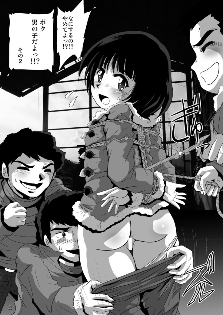 バカなの・・・2