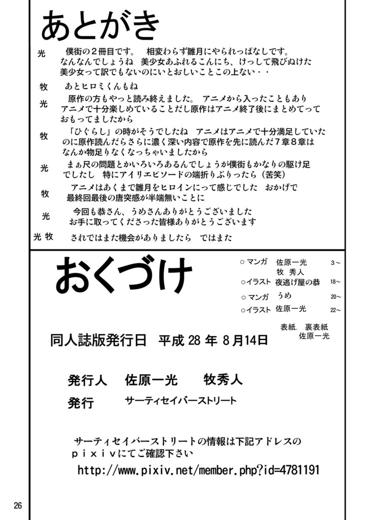 バカなの・・・2