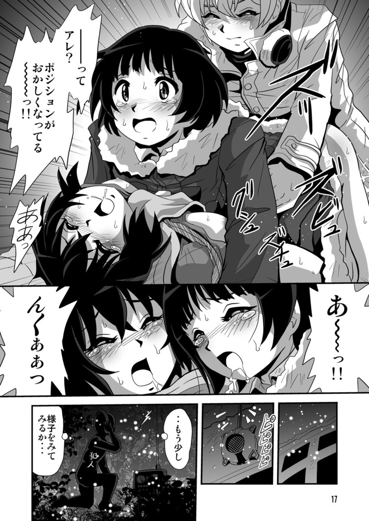 バカなの・・・2