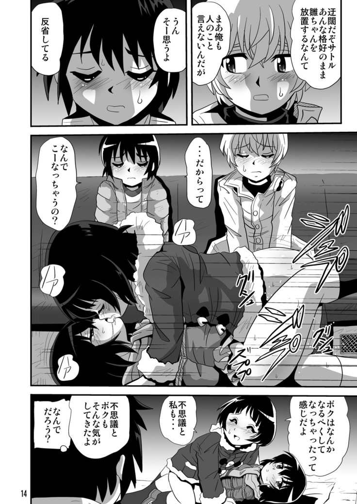 バカなの・・・2