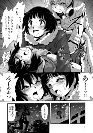 バカなの・・・2 Page #17