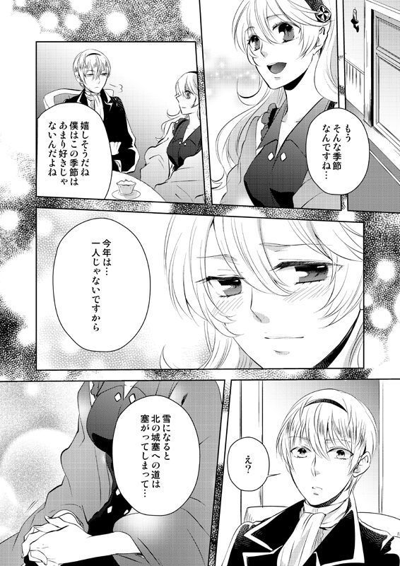 2/7 Shinkan Reokamu ♀