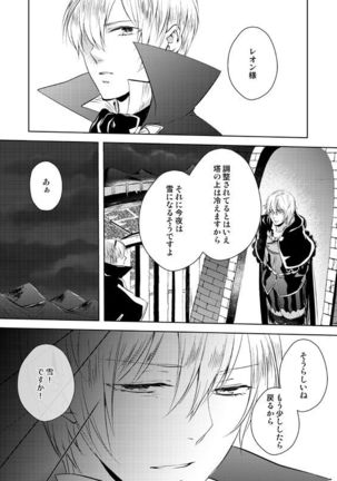 2/7 Shinkan Reokamu ♀ - Page 3