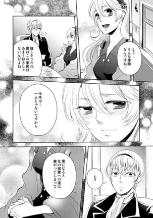 2/7 Shinkan Reokamu ♀ Page #4