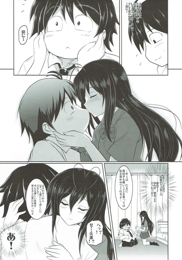 Craving ▷▷▷二人の望む飛翔