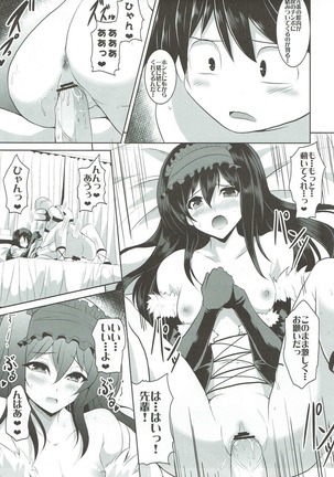 Craving ▷▷▷二人の望む飛翔 Page #15
