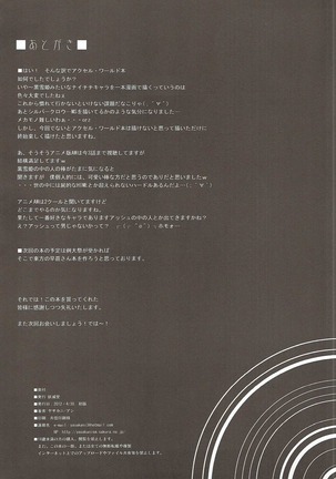 Craving ▷▷▷二人の望む飛翔 Page #21