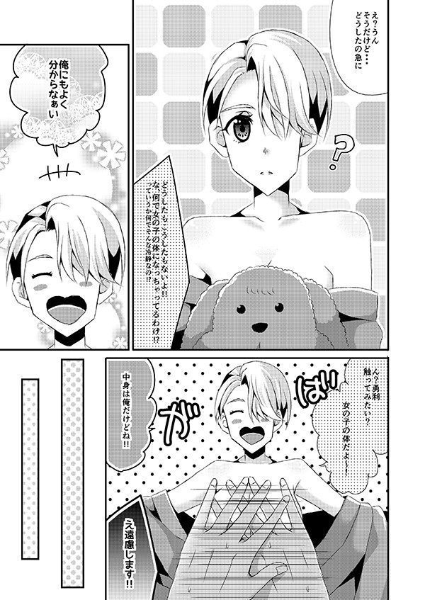 Isamu vu~iku  panikkusample