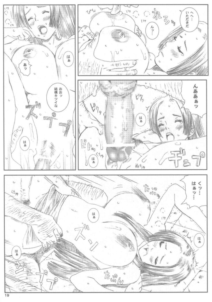 Kuusou Zikken vol.9